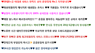 ░❤️NEW S+급 여대생❤️░⏩오빠 만져줘✅20 대 여대생 VIP 코스✅올탈 하드스웨디시⏩100% 리얼 실 사❤️내상제로❤️극강하드❤️동반샤워❄️황제서비스☪️코스프레☪️다양한 옵션❄