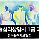 http://koreanplaytherapy.org/data/file/news/thumb-3555587590_mEf1y8vd_KakaoTalk_20150924_093502945_80x80.jpg